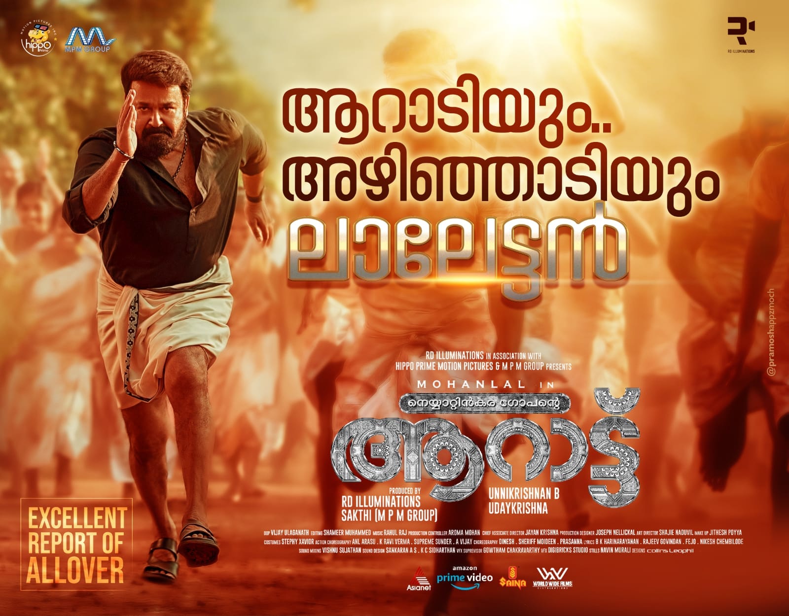 Aaraattu featured image