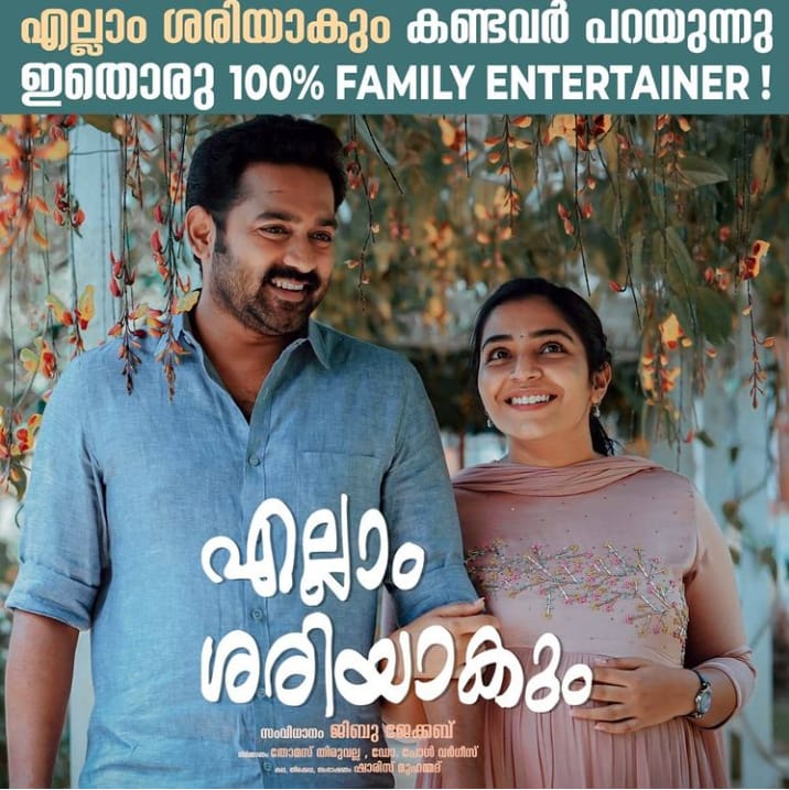 Ellam Shariyakum poster 1