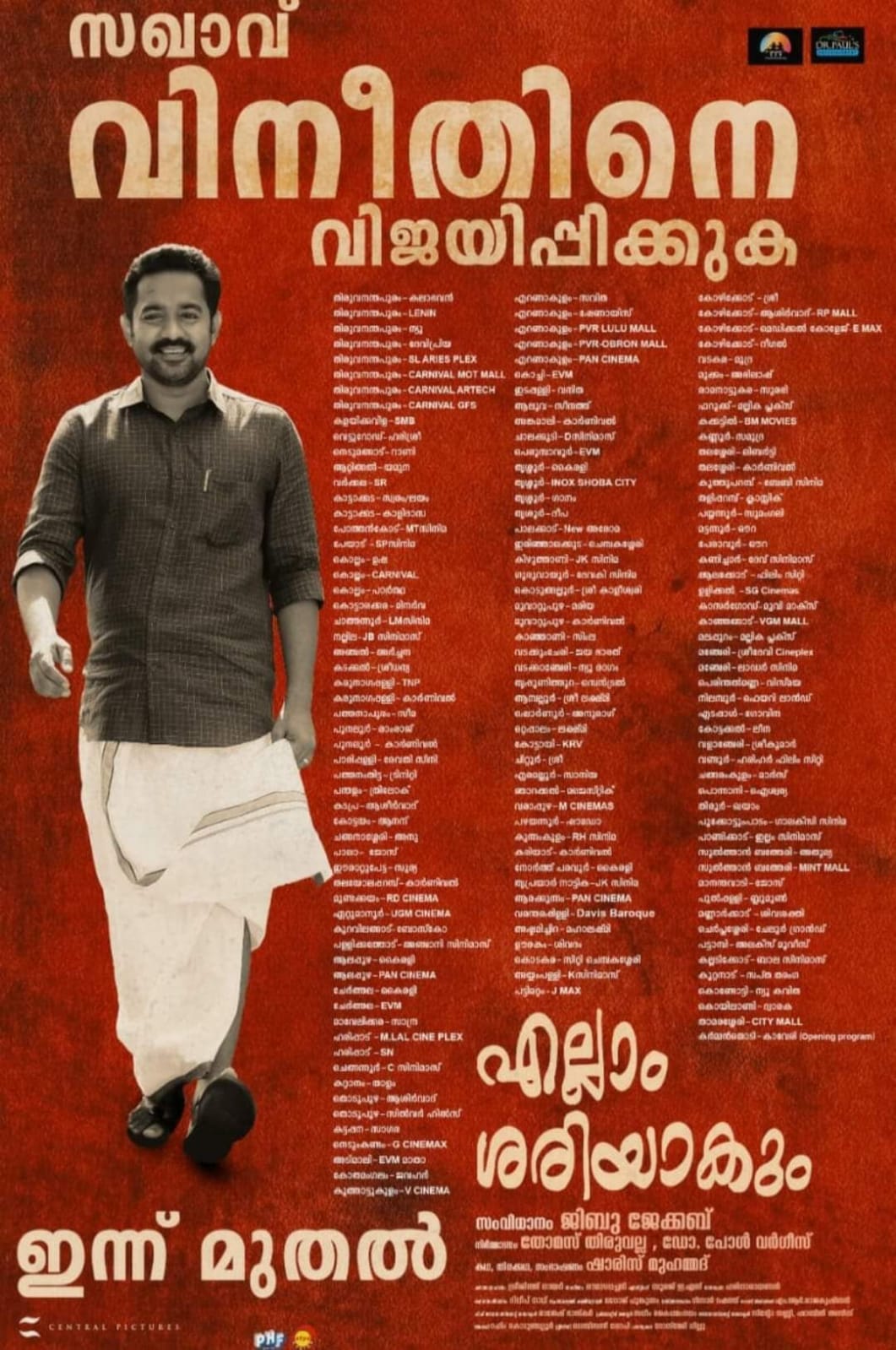 Ellam Shariyakum poster 2