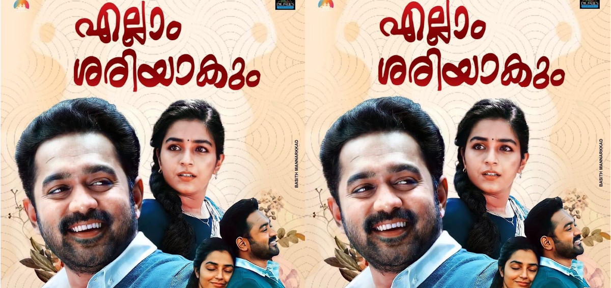 Ellam Shariyakum featured image