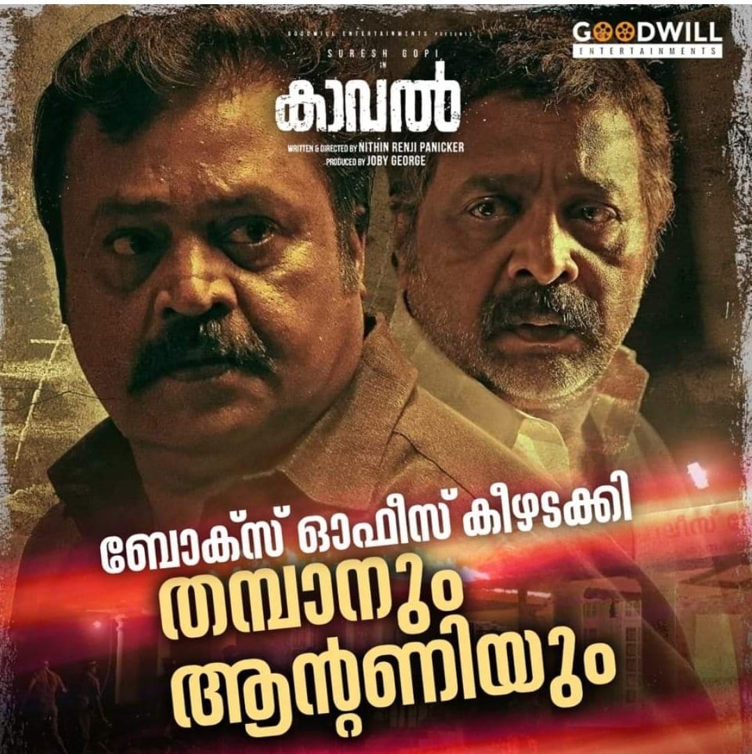 Kaaval poster 1