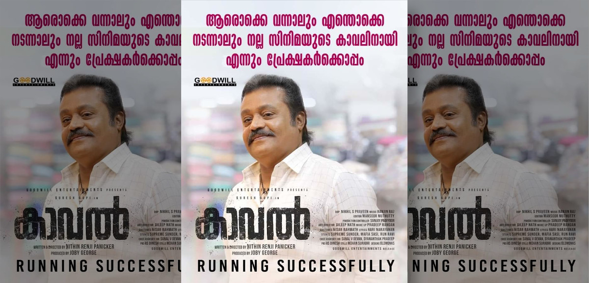 Kaaval featured image