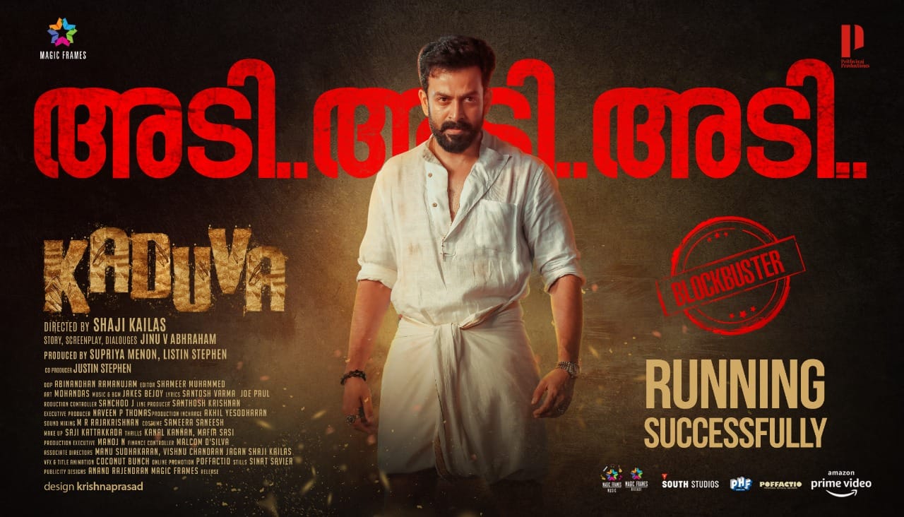 Kaduva featured image