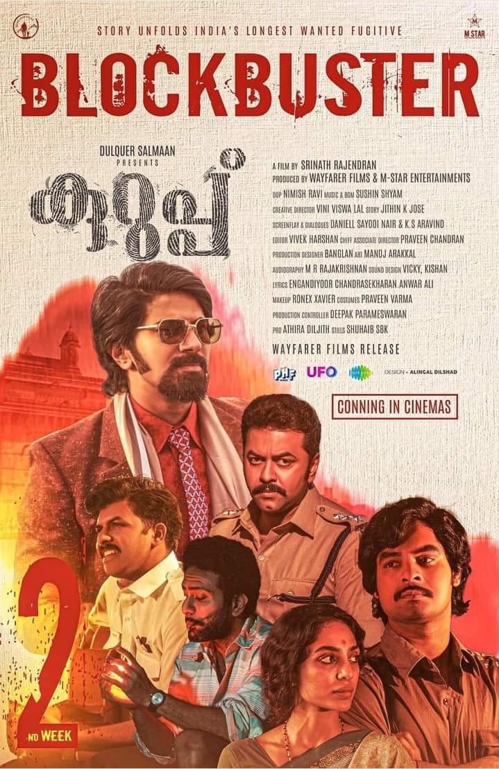 Kurup poster 6