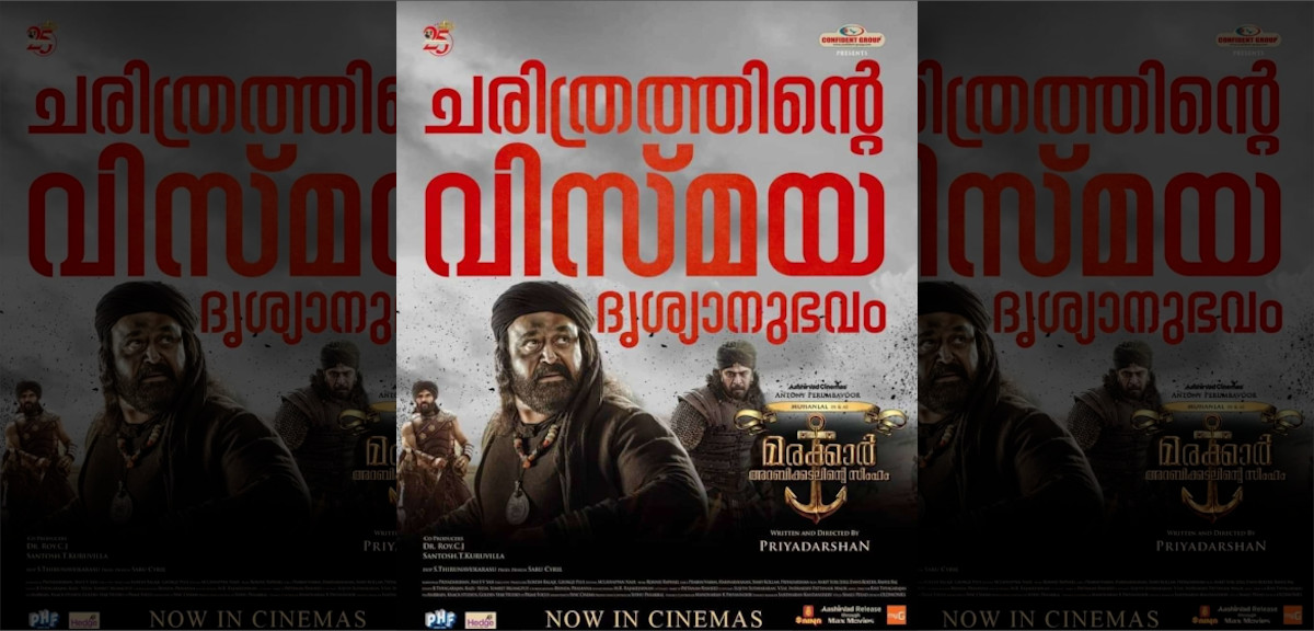 Marakkar arabi kadalinte simham featured image