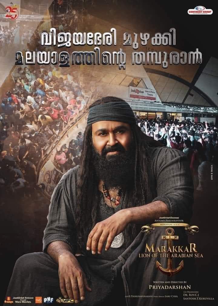 Marakkar arabi kadalinte simham poster