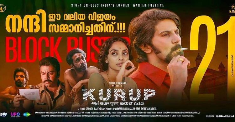 Kurup featured image